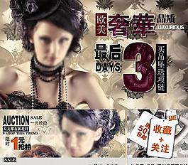 淘寶模板圖片