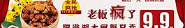 陽澄湖大閘蟹 淘寶 淘寶鉆展圖圖片