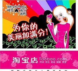 淘寶海報圖片