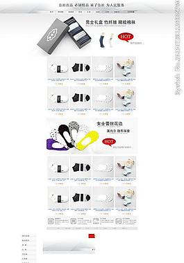 淘寶店鋪裝修 簡(jiǎn)潔圖片