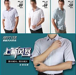 淘寶模板源文件圖片