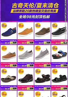 淘寶首頁裝修圖片