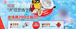 淘寶廣告設計圖片