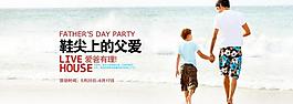 淘寶首頁海報圖片