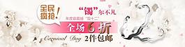淘寶首頁海報圖片