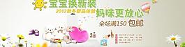 淘寶首頁海報圖片