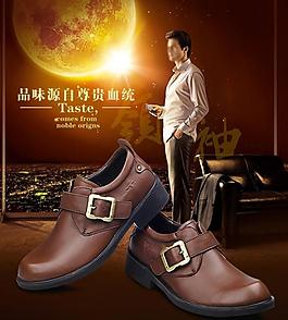 淘寶 男鞋 廣告圖片