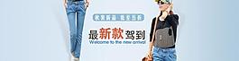 淘寶海報(bào) 首頁(yè)海報(bào)圖片