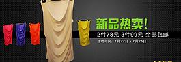 淘宝衣服海报图片