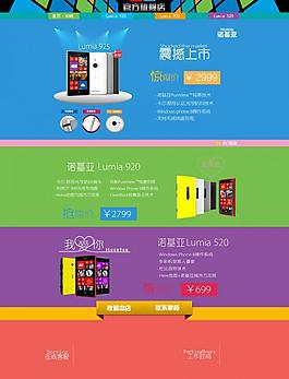 淘寶首頁設計圖片