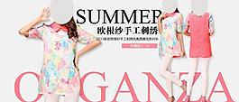 淘寶女裝海報(bào)模板圖片