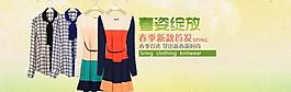 淘寶春季海報(bào)圖圖片