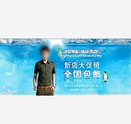 淘寶男裝海報圖片