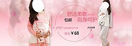 淘寶女裝廣告海報圖片