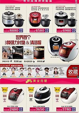 電器淘寶頁圖片