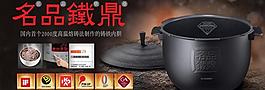 電器淘寶頁圖片