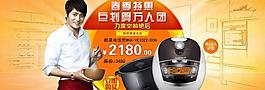電器淘寶頁(yè)圖片