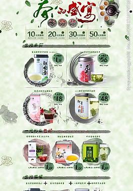 淘寶首頁裝修圖片