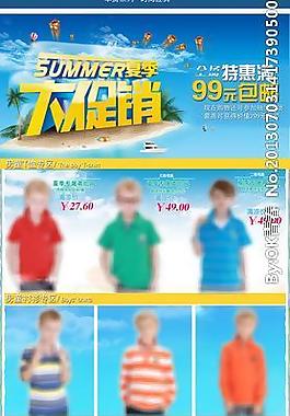 淘寶店鋪首頁裝修圖片