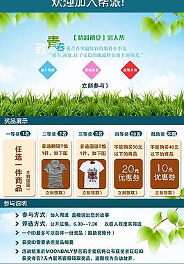 淘宝活动海报图片