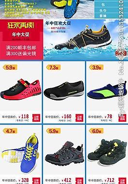 淘寶首頁模板圖片