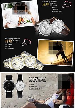 淘寶促銷模板圖片