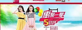 淘寶 夏季 海報圖片