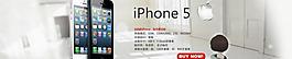 淘寶iphone5圖片