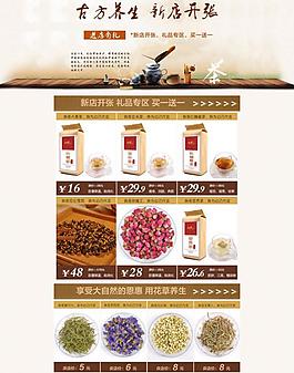 淘寶首頁(yè)素材圖片