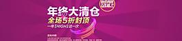 淘寶年終大促銷圖片