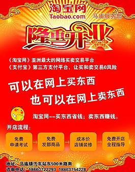 淘寶網(wǎng)圖片
