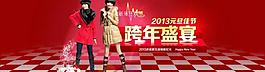 淘寶女裝海報圖片