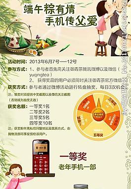 淘寶網(wǎng)頁(yè)設(shè)計(jì)圖片
