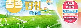 淘寶頁(yè)海報(bào)圖片