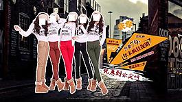 淘寶女裝海報(bào)圖片