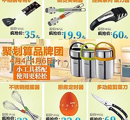 淘宝关联销售图片