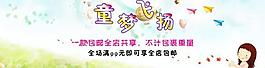 兒童卡通淘寶海報圖片