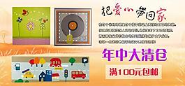 淘寶海報(bào)圖圖片