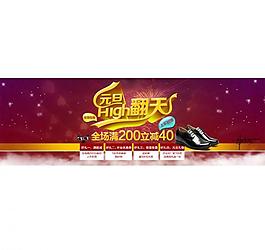淘宝元旦图片