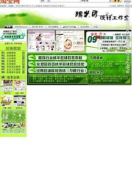 淘寶店鋪首頁設(shè)計圖片