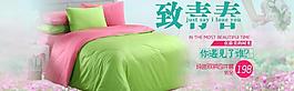 淘寶全屏輪播海報圖片