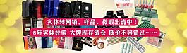 淘寶首頁促銷圖圖片