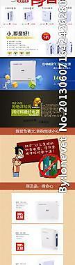 淘寶移動(dòng)電源詳情圖片