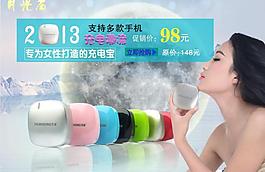 淘寶首頁 促銷打折圖片