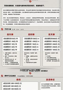淘宝设计 服务报价图片