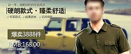 淘宝男装轮播图图片