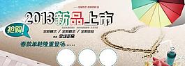 沙灘 淘寶海報(bào)圖片