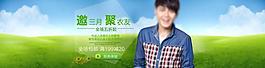 淘寶服飾海報圖片