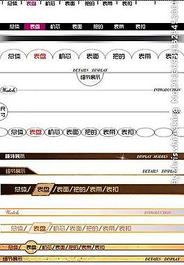 淘宝描述标题图片