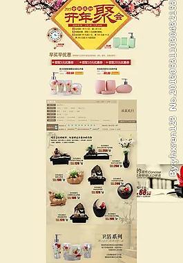 淘宝促销首页图片